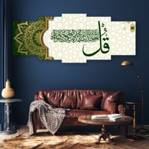4 Qul Green & Gold Wall Set – 5 Pieces