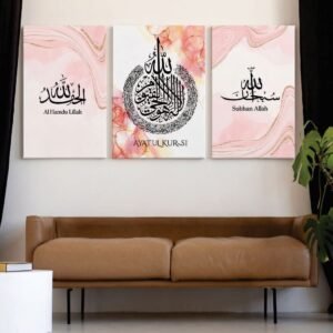 Islamic Calligraphy Wall Art – Set of 3 Premium MDF Tiles (8×11 in)