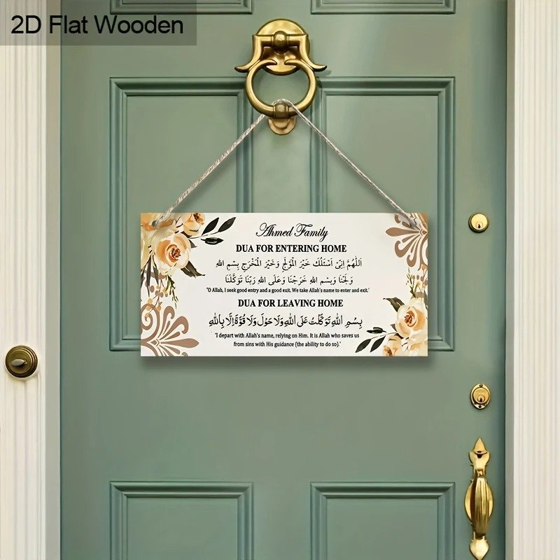 Dua for Entering & Leaving Home – Hanging Wooden Plaque (8×4 in) - Image 3