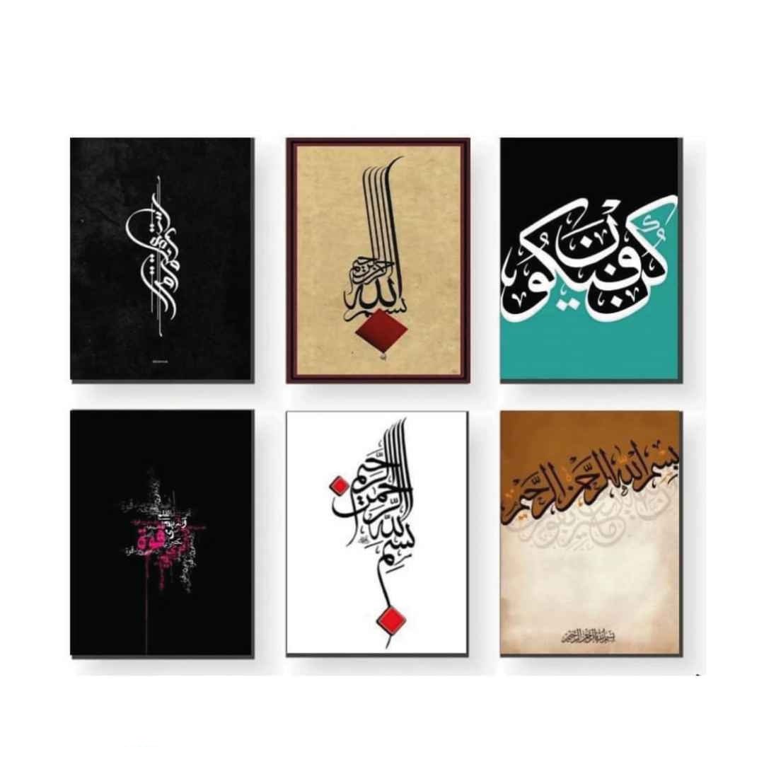 Modern Calligraphy Art Frames – Set of 6 (8×11 in)