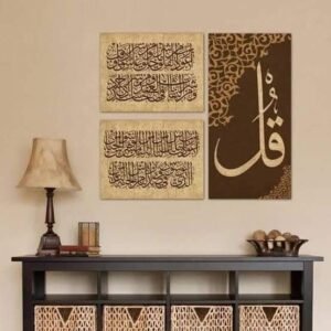 4 Qul Calligraphy Wall Set – 3 Pieces (8×11 & 8×16 in)