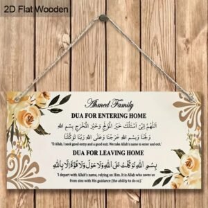 Dua for Entering & Leaving Home – Hanging Wooden Plaque (8×4 in)
