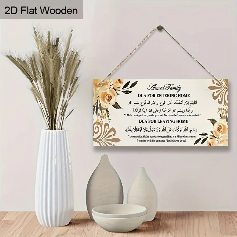 Dua for Entering & Leaving Home – Hanging Wooden Plaque (8×4 in) - Image 4