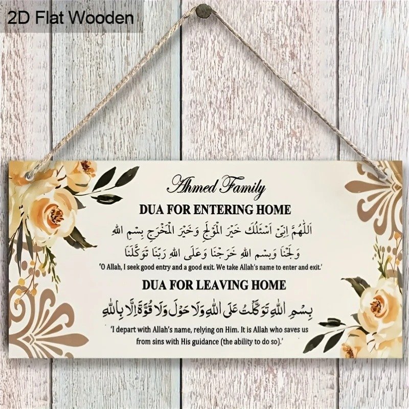 Dua for Entering & Leaving Home – Hanging Wooden Plaque (8×4 in) - Image 5