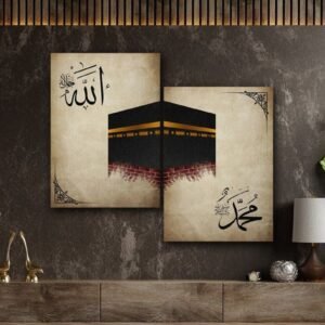 Kaaba & Allah–Muhammad ﷺ Wall Art – Set of 2 (8.3×11.7 in)