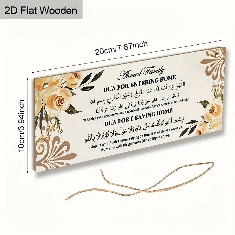 Dua for Entering & Leaving Home – Hanging Wooden Plaque (8×4 in) - Image 6