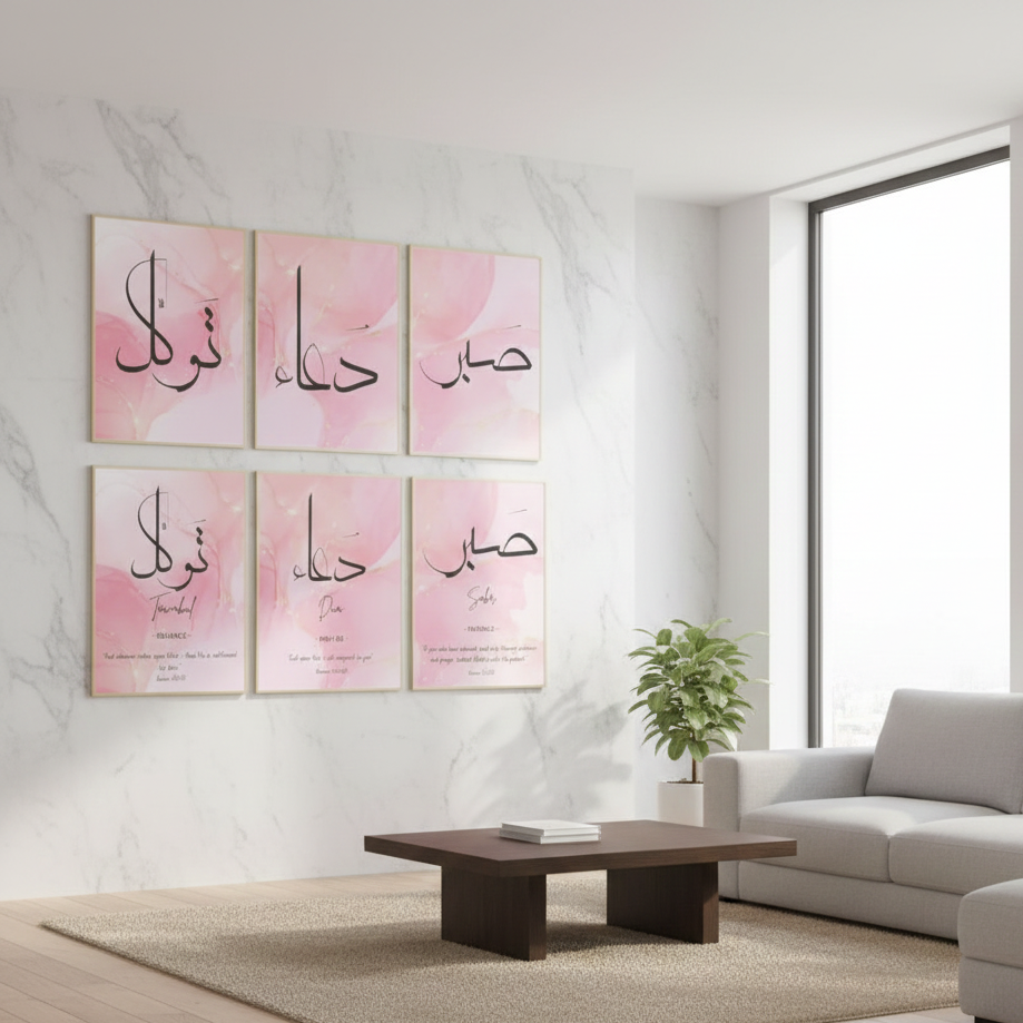 Islamic Calligraphy Wall Tiles – Set of 6 (8×11 in), No-Drill Mounting - Image 2