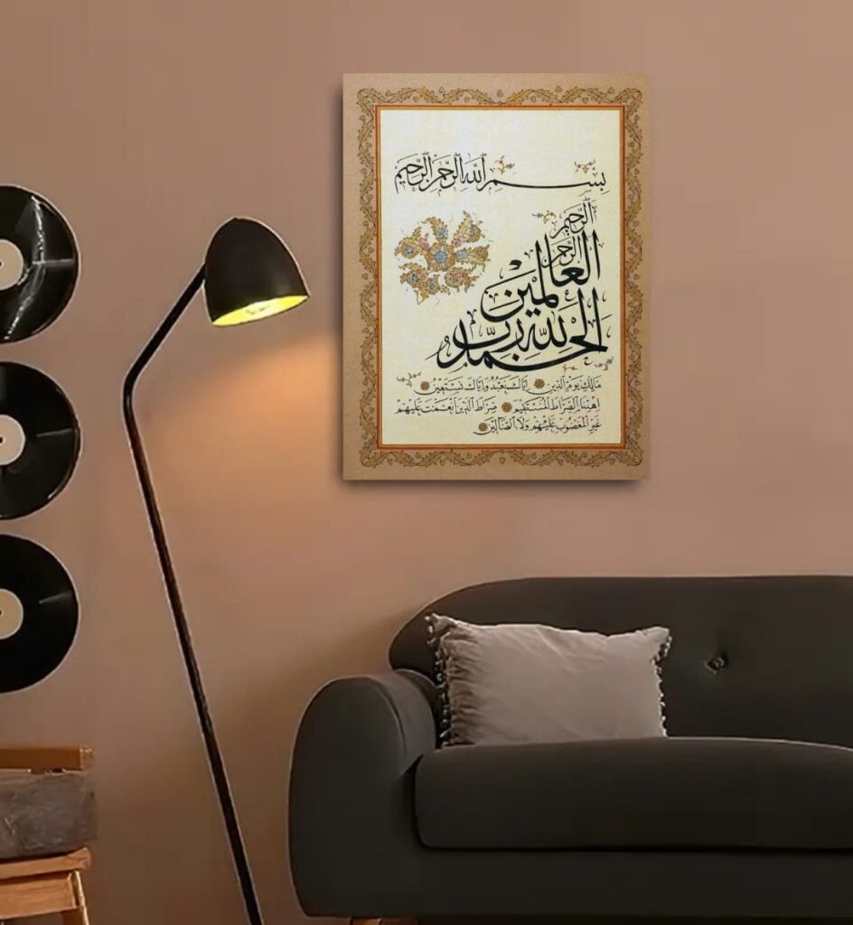 Alhamdulillahi Rabbil Alameen Wall Frame – 8×11 in