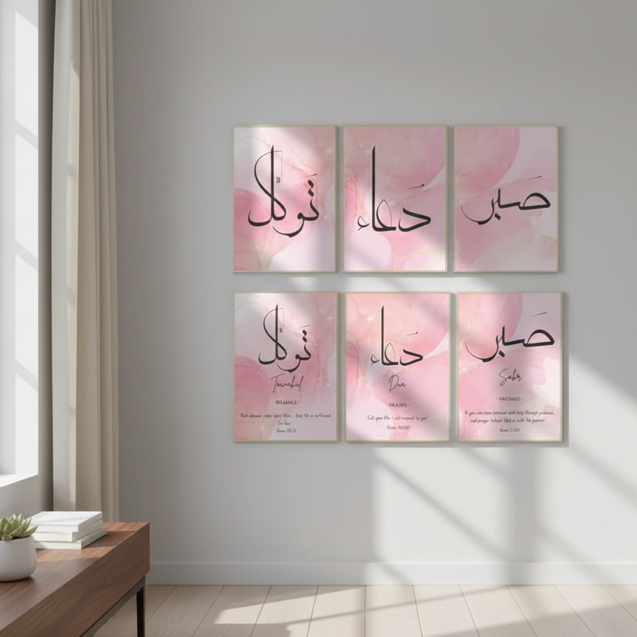Islamic Calligraphy Wall Tiles – Set of 6 (8×11 in), No-Drill Mounting - Image 3