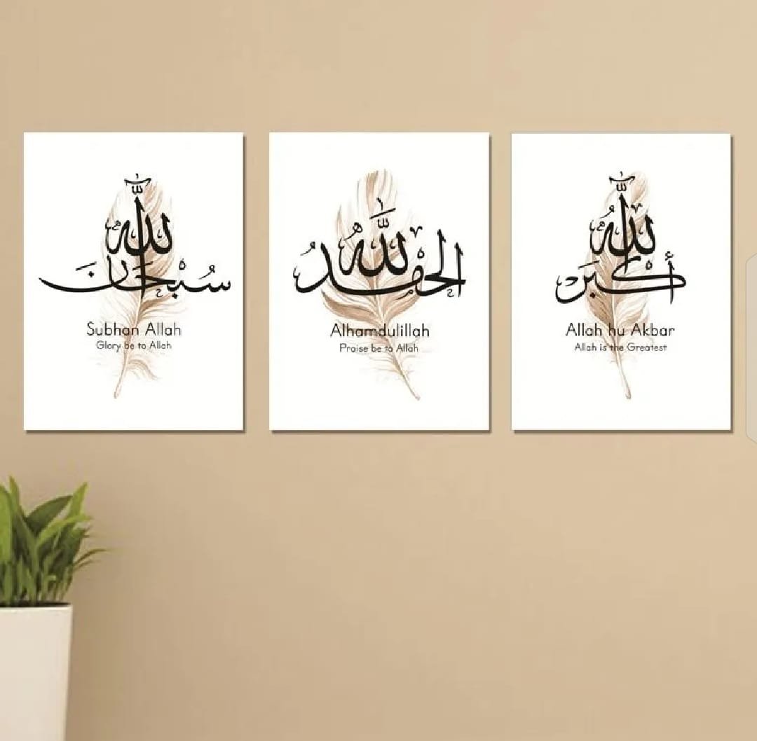 Subhan Allah, Alhamdulillah & Allahu Akbar Wall Tiles – Set of 3 (8×11 in) - Image 2