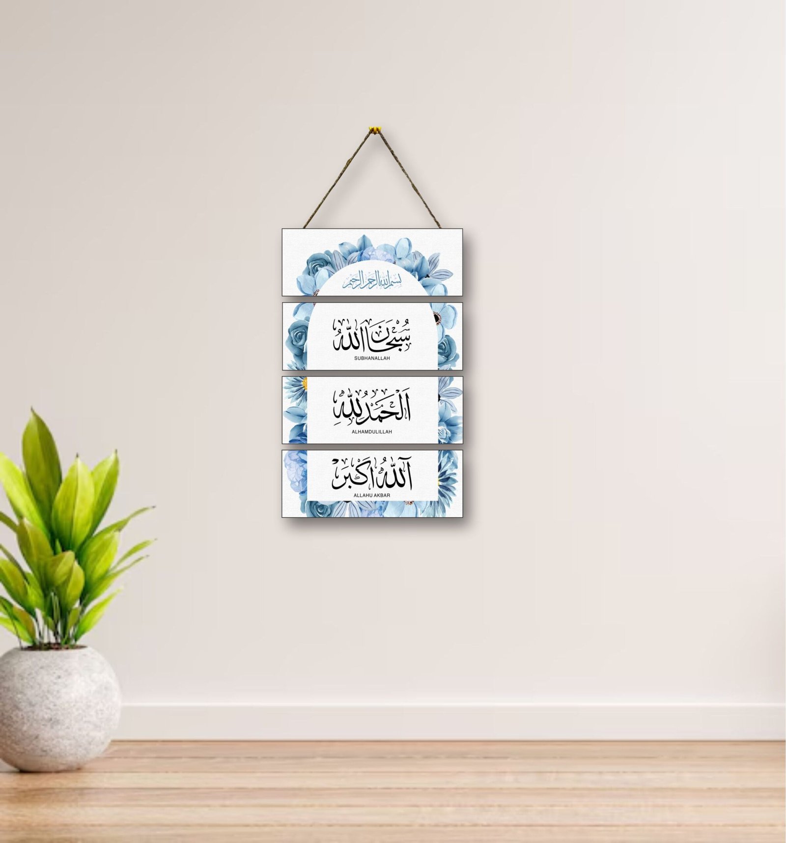4-Step Tasbeeh Wall Hanging – SubhanAllah, Alhamdulillah, Allahu Akbar