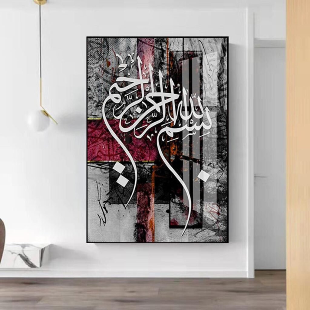 Bismillah Metal Print Wall Art – 8×11 or 12×16 in